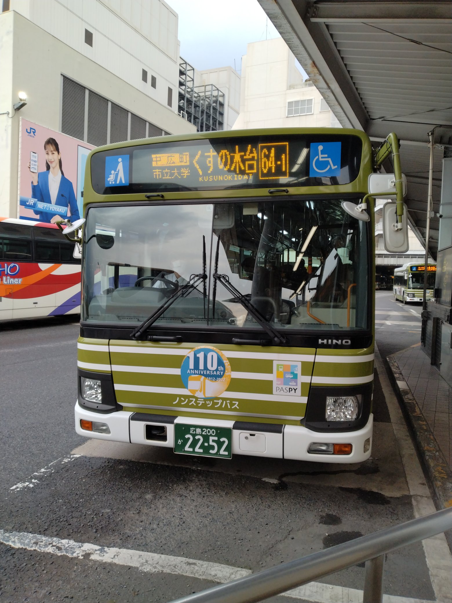 ロクデナシバス 立川バス株式会社 | . 立川バス初！！ オリジナルトミカを販売し