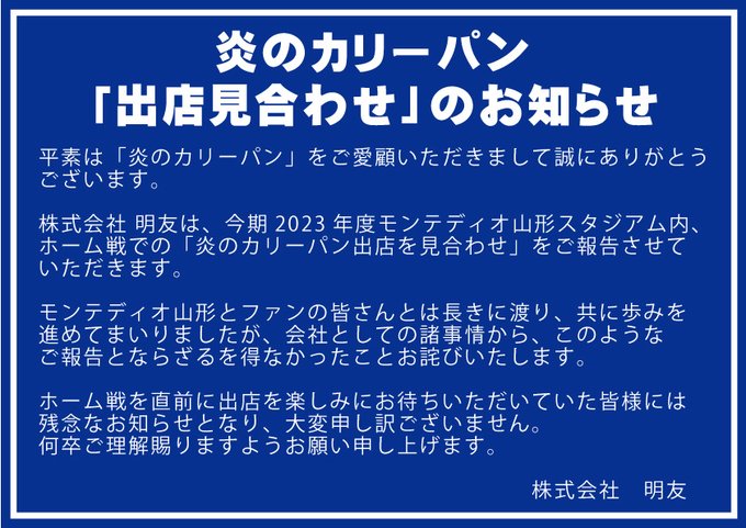 低価格で大人気の 2016シーズンモンテディオ山形ガチャガチャ第2