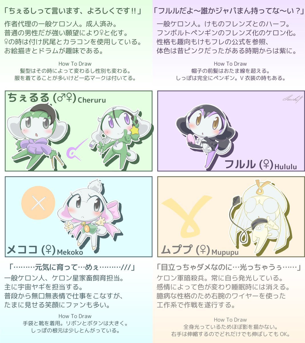 cherushi_2's tweet photo. #ちぇるケロ 一覧表
©️🍇     🐚
🔔💡🕶🥁
🍊🔪🚋🔋
✏️🍫🕯🦀

詳細は画像をTAP!! https://t.co/o8nr0kBcm6