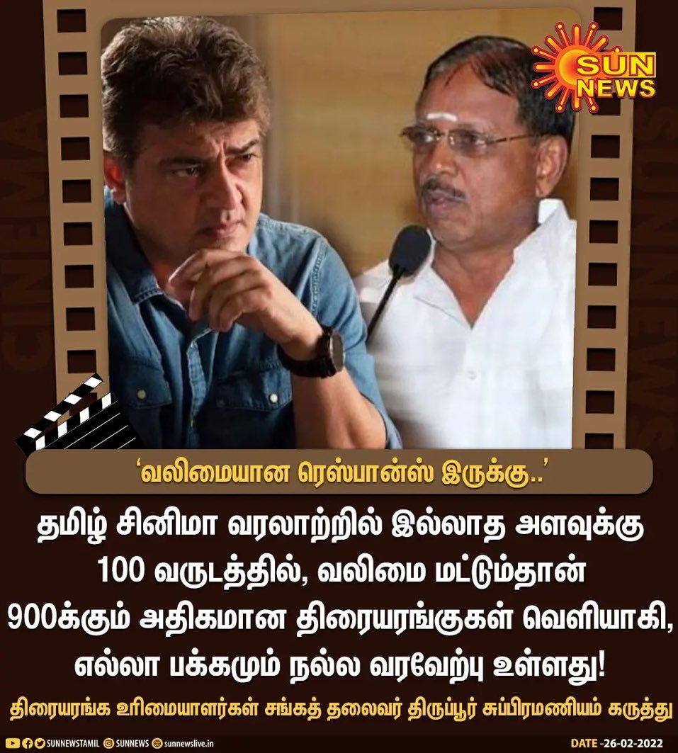 joshvikarajan's tweet photo. சரிதிரம் படைத்த நாள் #Valimai
#1YearOfBlockBusterVALIMAI https://t.co/XLu0n5Xkza