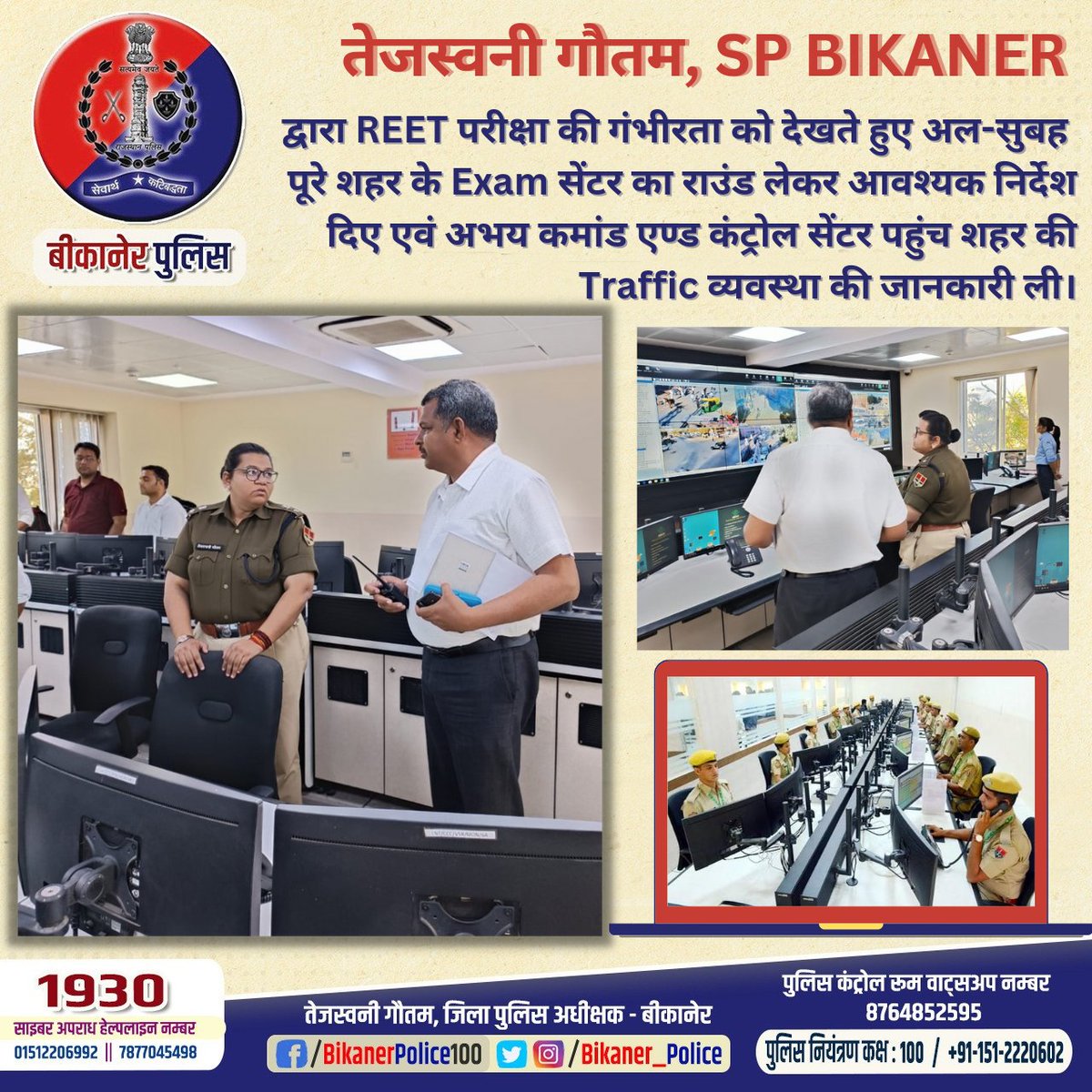 Bikaner_Police's tweet image. शहर के #REET #EXAM सेंटर का राउंड लेकर आवश्यक निर्देश दिए गए एवं अभय कमांड एण्ड कंट्रोल सेंटर पहुंच शहर की ट्रैफिक व्यवस्था की जानकारी प्राप्त की।
#bikanerpolice23
#RajasthanPolice
@1stIndiaNews
@PoliceRajasthan
@raj_indianews
@raj_indianews