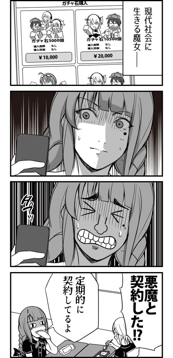 現代社会に生きる魔女ε-(◔ิд◔ิ;A) 