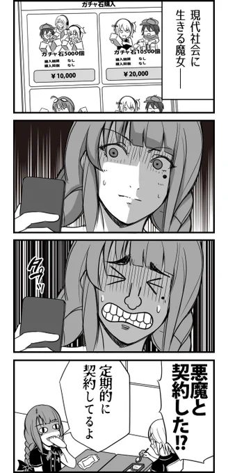 現代社会に生きる魔女ε-(◔ิд◔ิ;A) 