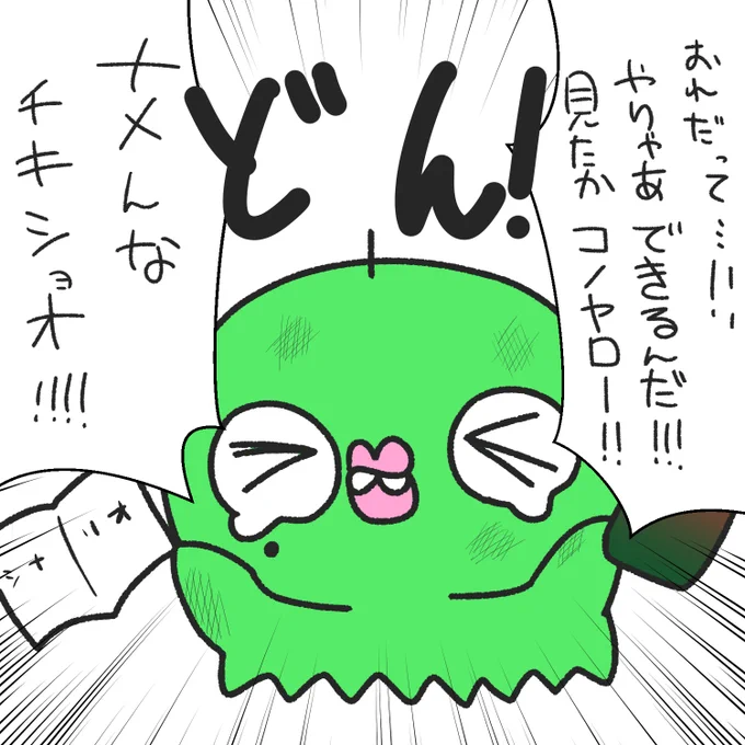 ちゃんとKPできたときのワイ 