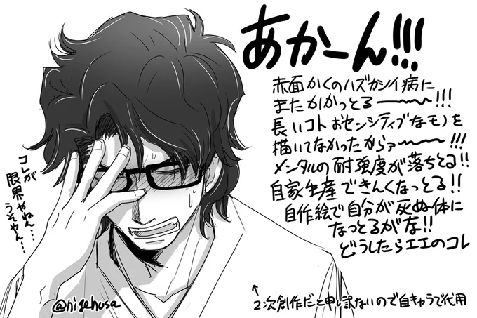 定期的にかかる「テレ顔を描く事自体にテレてしまって描けない病」にまた悩んでるトコです
タイオンの時もかかってたなそういや…(あの時は徐々にリミッターを外していった)
モジャさんのテレ顔も描けない ハズカチイ 