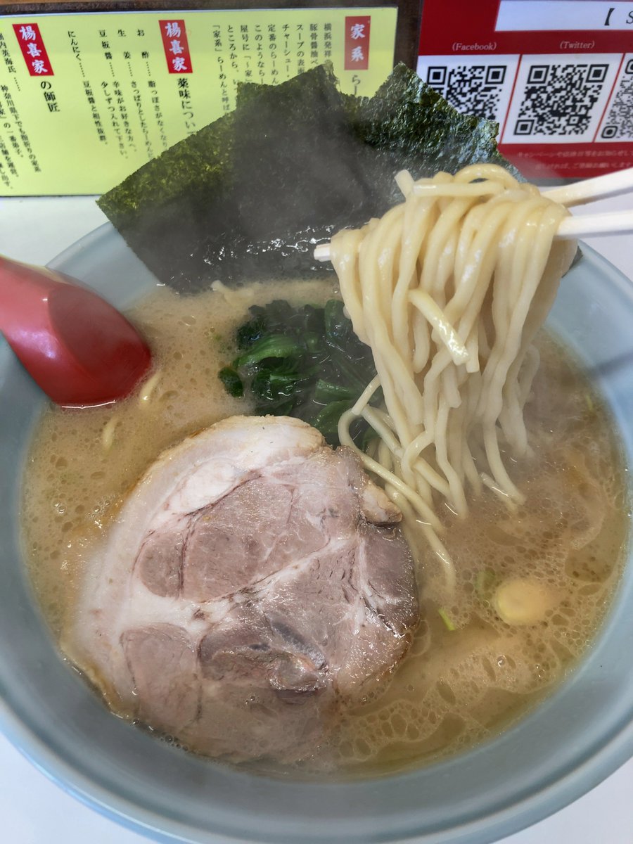neknek2's tweet photo. 横浜家系ラーメン 楊喜家＠本庄市
ラーメン中(硬濃多)🍜+ライス(小)🍚

定期的に食べに来ちゃうんですよ

家系としては比較的おとなしめ
だがそれがいい😋

安定の美味い一杯、ごちそうさまでした🙇🏻‍♂️ https://t.co/2aYdqGTYYm