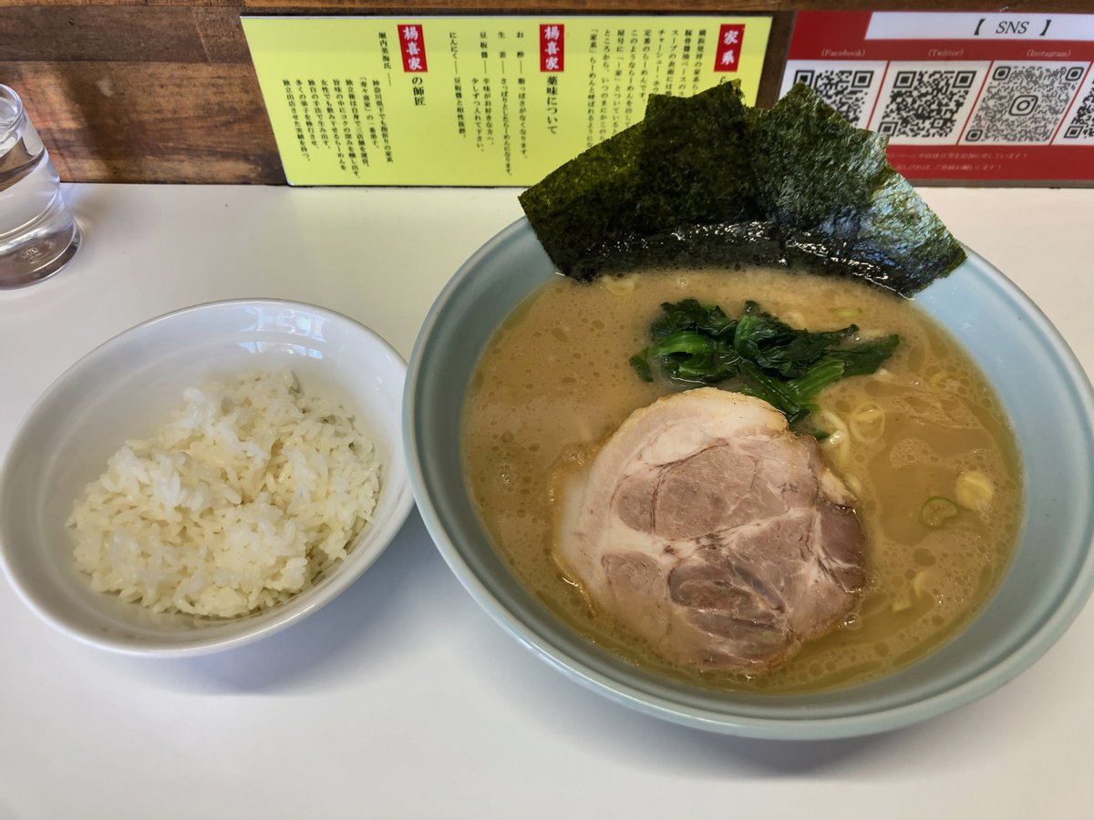 neknek2's tweet photo. 横浜家系ラーメン 楊喜家＠本庄市
ラーメン中(硬濃多)🍜+ライス(小)🍚

定期的に食べに来ちゃうんですよ

家系としては比較的おとなしめ
だがそれがいい😋

安定の美味い一杯、ごちそうさまでした🙇🏻‍♂️ https://t.co/2aYdqGTYYm