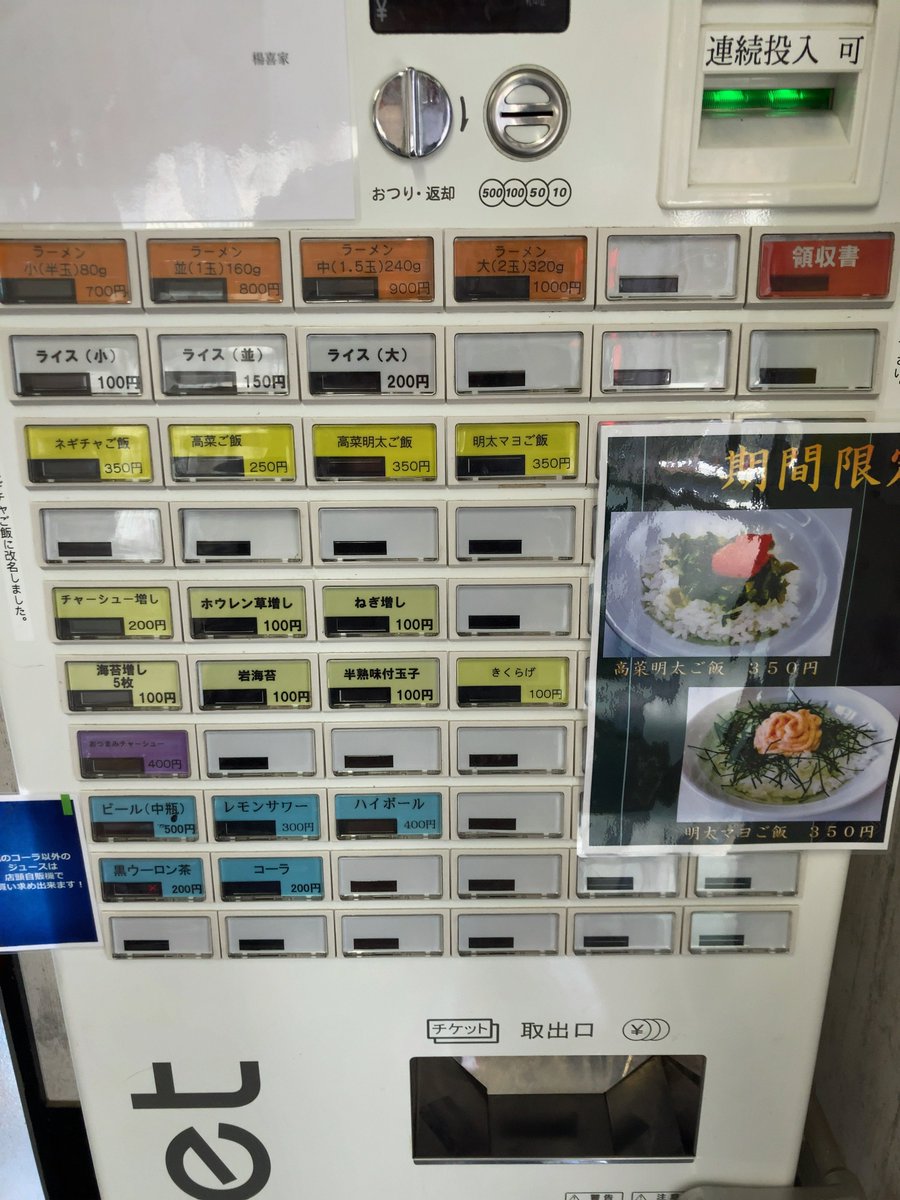 neknek2's tweet photo. 横浜家系ラーメン 楊喜家＠本庄市
ラーメン中(硬濃多)🍜+ライス(小)🍚

定期的に食べに来ちゃうんですよ

家系としては比較的おとなしめ
だがそれがいい😋

安定の美味い一杯、ごちそうさまでした🙇🏻‍♂️ https://t.co/2aYdqGTYYm
