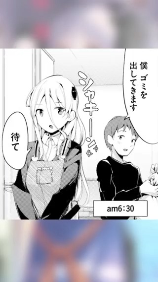 『拝啓…殺し屋さんと結婚しました』
ゴミは処分しなくてはな…

声の出演
●せつなさん 高野 麻里佳さん(@marika_0222)
●旦那さん   広瀬裕也さん(@yuhiro4949)

5巻発売記念…毎日更新中です…! 