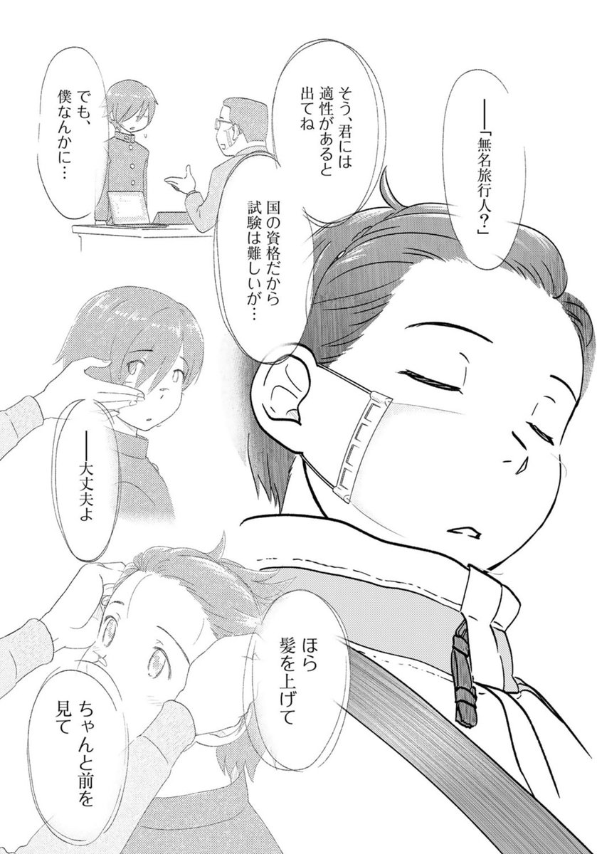 ベトナムの北の秘境でオタクのピンチに駆けつける話5/5
#たびぼく #comicブースト 