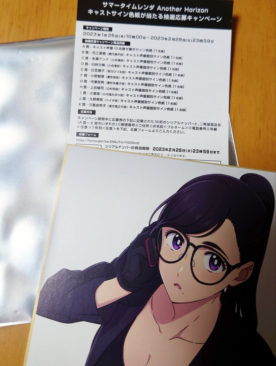 サマレンアナザー