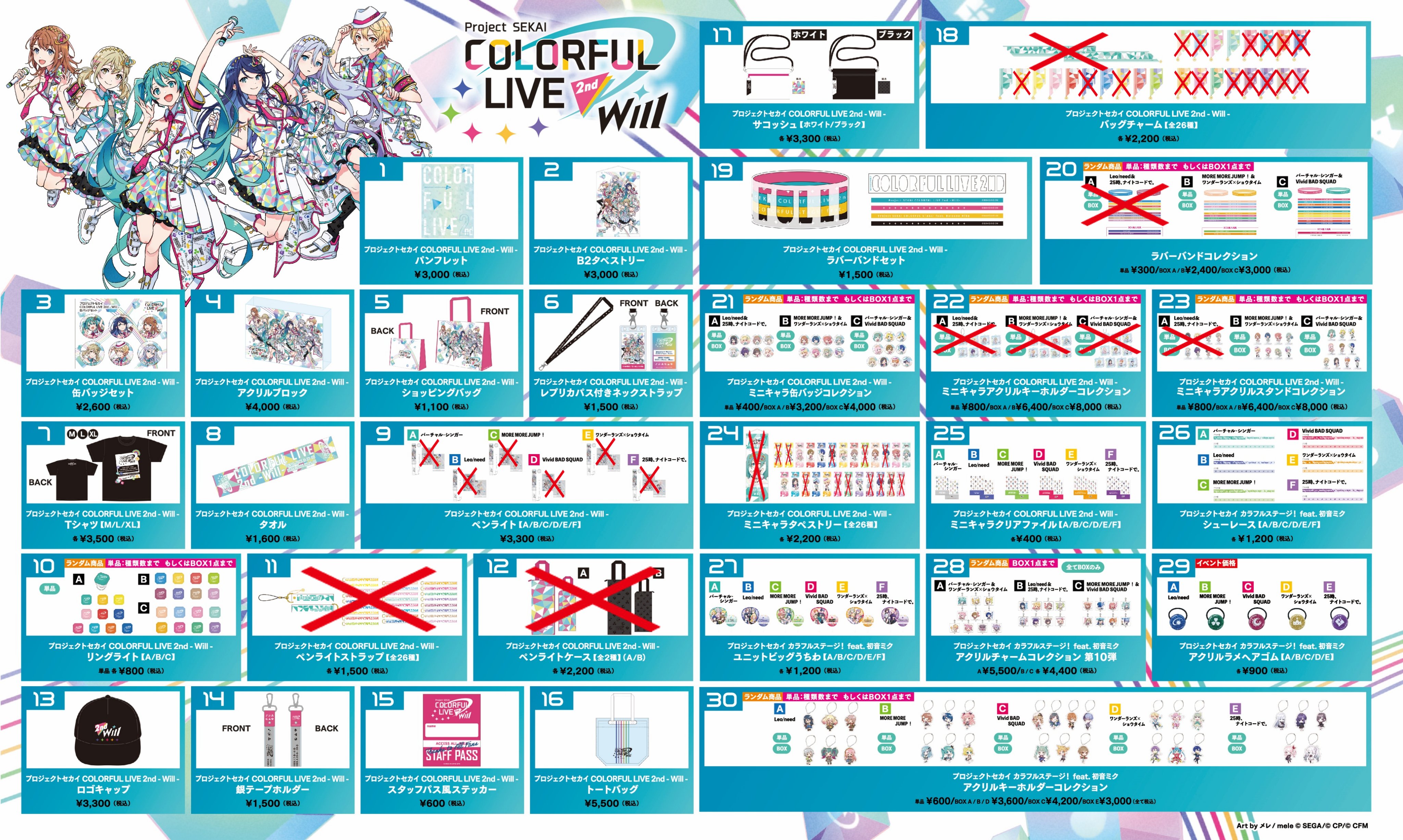 予約商品】プロジェクトセカイ COLORFUL LIVE 2nd - Will - ペン