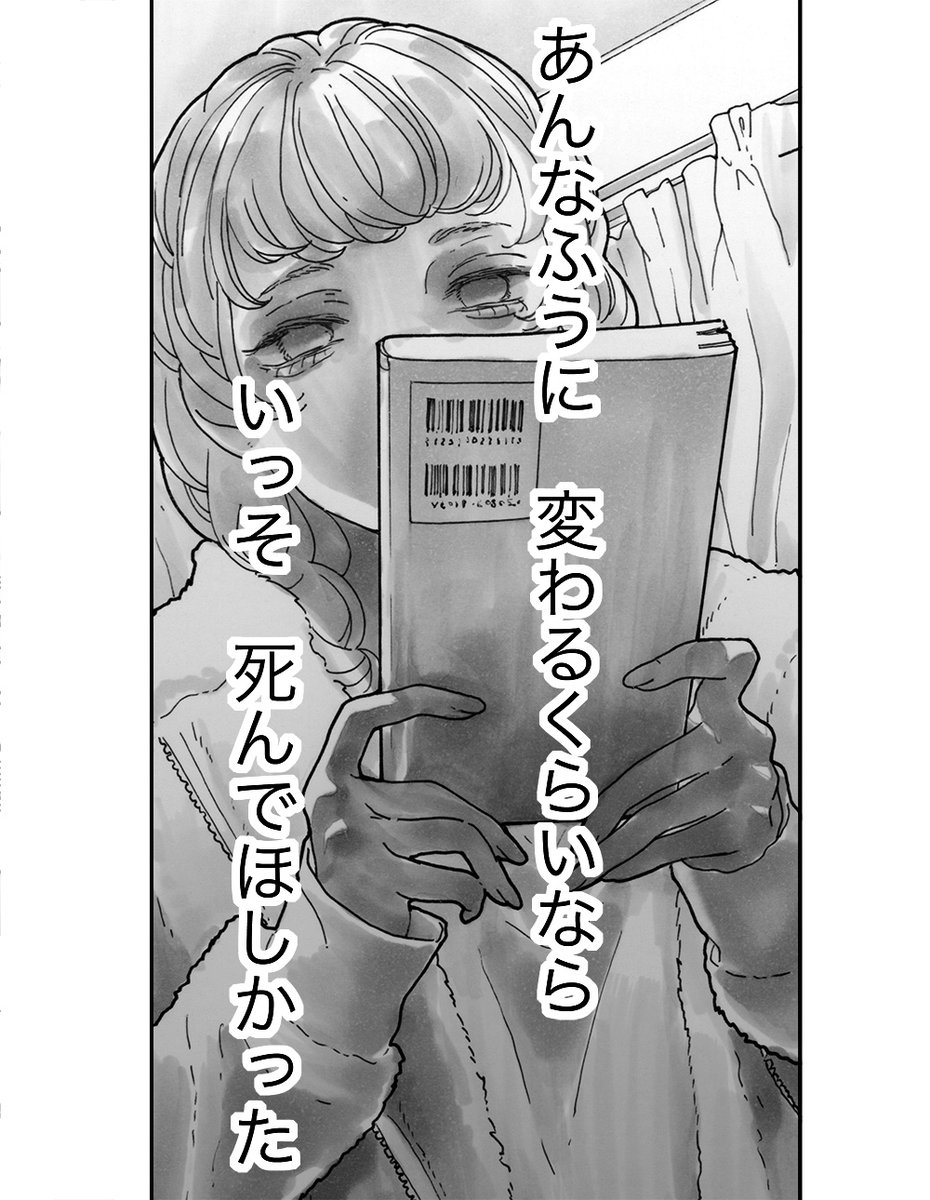 宝石の国、読むとこれになる 