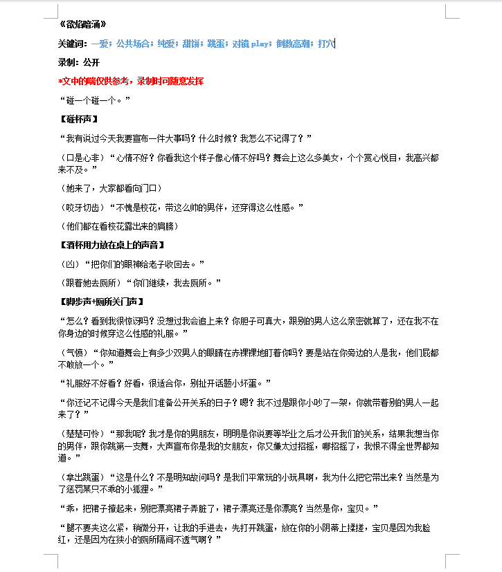 Lololi666's tweet photo. 《欲焰暗涌》
爱妻校霸X娇娇校花

为了惩罚她找别的男人当舞会男伴，往她小穴里塞跳蛋，在黑暗的角落引诱她和他一起坠入情欲深渊

#一爱 #小甜饼 #打穴 #纯爱 #男喘剧本 #男喘 #男喘台本 #白菜台本 #倒数高潮 #女性向 #温柔 #台本 #腹黑 https://t.co/jFNSIGhHMW