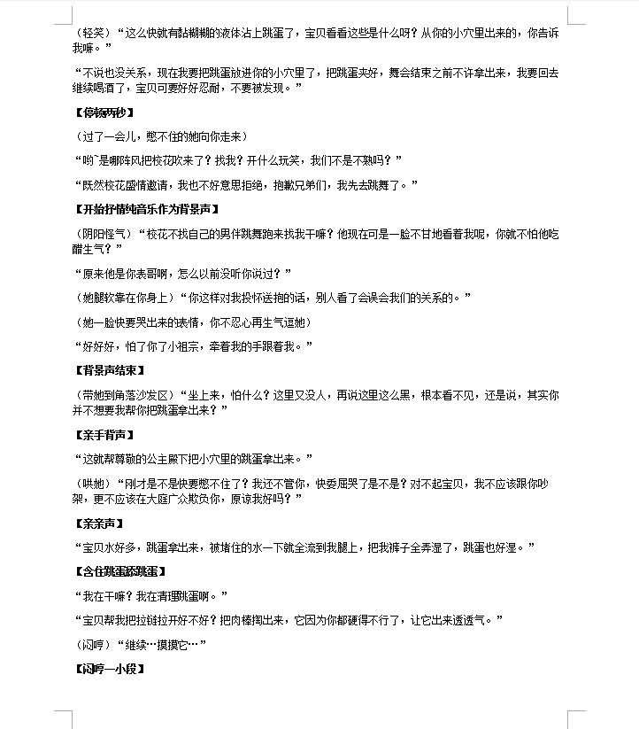 Lololi666's tweet photo. 《欲焰暗涌》
爱妻校霸X娇娇校花

为了惩罚她找别的男人当舞会男伴，往她小穴里塞跳蛋，在黑暗的角落引诱她和他一起坠入情欲深渊

#一爱 #小甜饼 #打穴 #纯爱 #男喘剧本 #男喘 #男喘台本 #白菜台本 #倒数高潮 #女性向 #温柔 #台本 #腹黑 https://t.co/jFNSIGhHMW