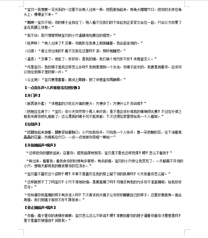 Lololi666's tweet photo. 《欲焰暗涌》
爱妻校霸X娇娇校花

为了惩罚她找别的男人当舞会男伴，往她小穴里塞跳蛋，在黑暗的角落引诱她和他一起坠入情欲深渊

#一爱 #小甜饼 #打穴 #纯爱 #男喘剧本 #男喘 #男喘台本 #白菜台本 #倒数高潮 #女性向 #温柔 #台本 #腹黑 https://t.co/jFNSIGhHMW