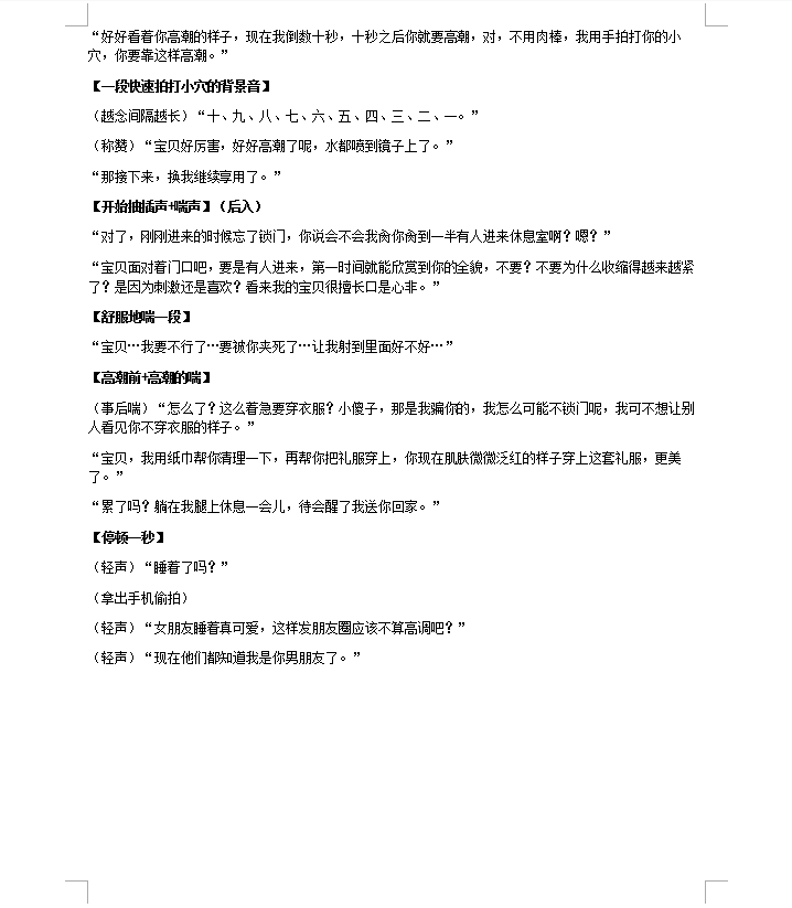 Lololi666's tweet photo. 《欲焰暗涌》
爱妻校霸X娇娇校花

为了惩罚她找别的男人当舞会男伴，往她小穴里塞跳蛋，在黑暗的角落引诱她和他一起坠入情欲深渊

#一爱 #小甜饼 #打穴 #纯爱 #男喘剧本 #男喘 #男喘台本 #白菜台本 #倒数高潮 #女性向 #温柔 #台本 #腹黑 https://t.co/jFNSIGhHMW