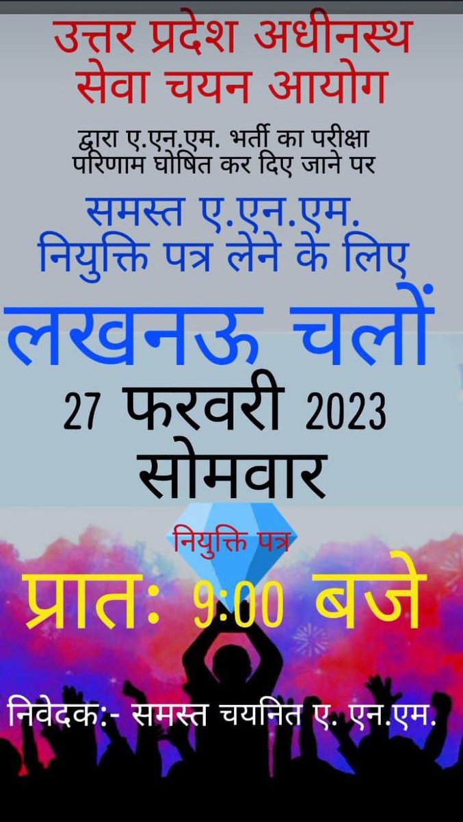 SonamSo91883569's tweet photo. #ANM_7189_JOINING_LETTER https://t.co/Ays9ElzfR1