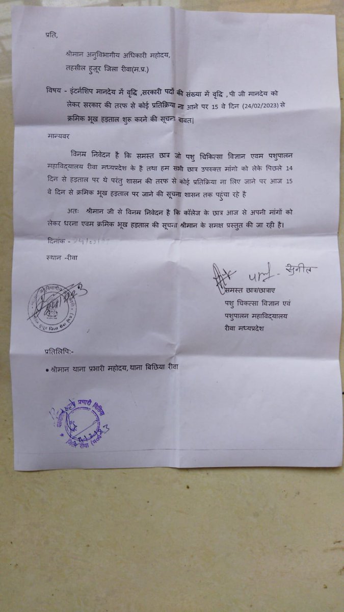 harshalkodape2's tweet photo. #increaseMPvetStipend
#VetStandUnited
#मध्यप्रदेश_शासन_होश_में_आओ
@ChouhanShivraj 
@narendramodi
@drnarottammisra 
@JagdishDevdaBJP 
@rshuklabjp 
@SonuSood 
@presidentVCI https://t.co/CRyC5isag8