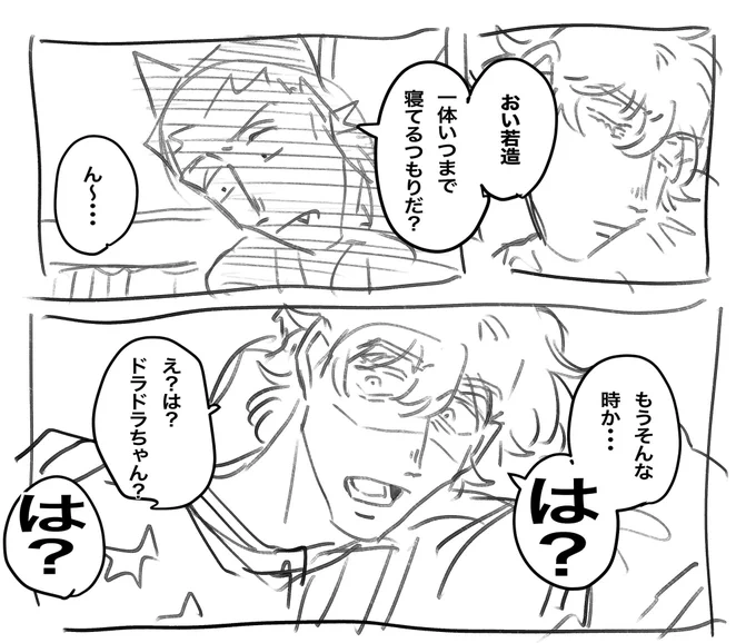 え?は?え、、パジャマダサっ…