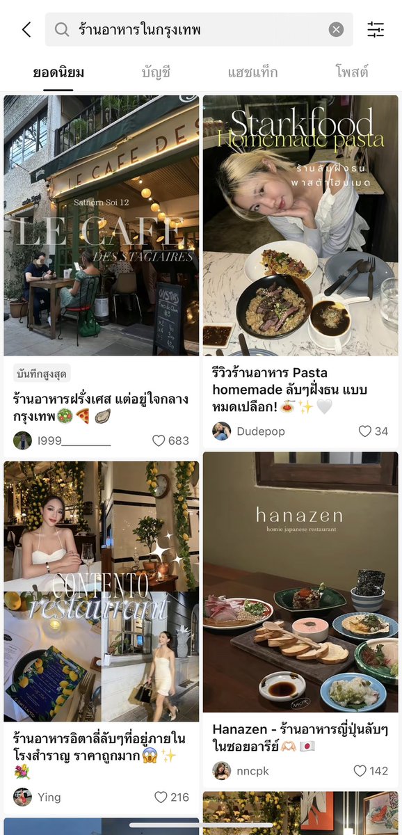 fern_jealous's tweet photo. เวลาคิดไอเดียไม่���อกเราชอบเข้าเเอพ lemon8 ในนี้รีวิวจากผู้ใช้จริงเพียบ ปังมาก! 

ดาวน์โหลดแอพได้ที่ https://t.co/C3jbrH2vv9
#lemon8thailand #lemon8 https://t.co/nkZ7AduS0U