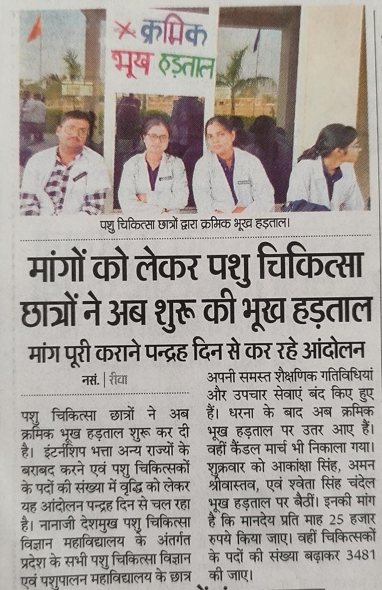 Jitendr76458090's tweet photo. increase_vet_stipend
#mp_vets
#increaseMPvetStipend
@OfficeofSSC 
@CMMadhyaPradesh https://t.co/b3ByrMJCOd