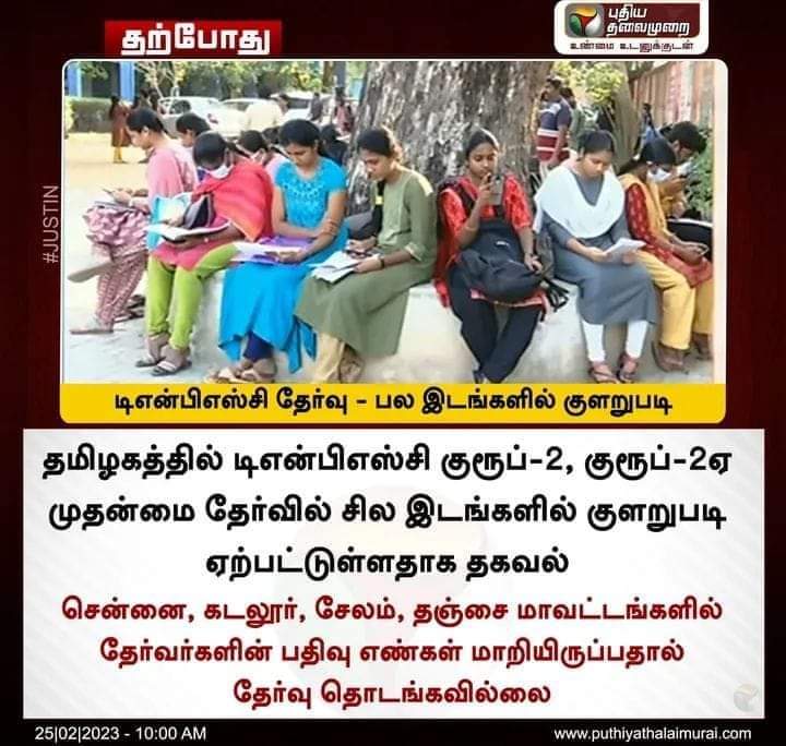 rameshesm's tweet photo. #MKStalin #ptrmadurai #TNPSC https://t.co/4qGJvcnugM