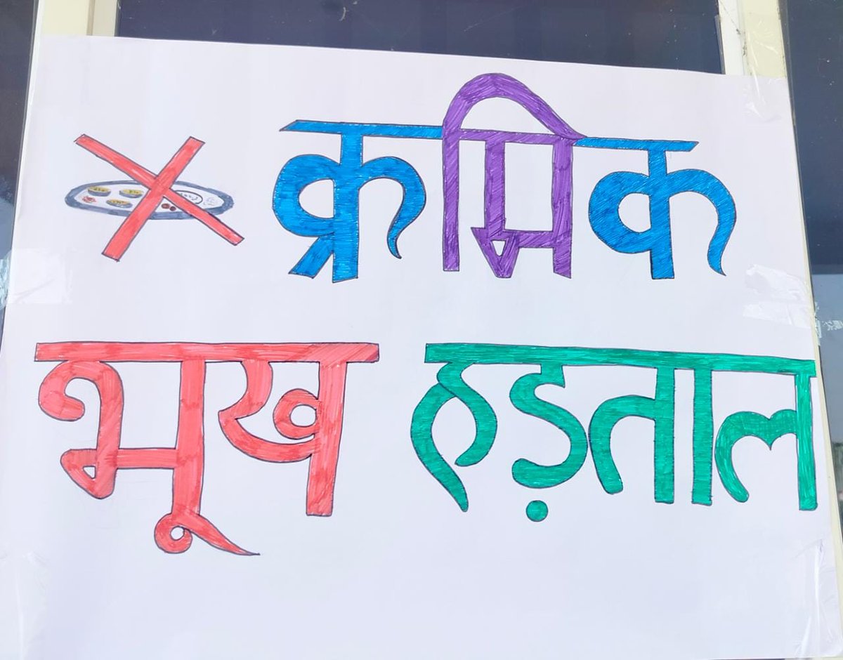 myself_amn's tweet photo. #VetStandUnited
#मध्यप्रदेश_शासन_होश_में_आओ
#increaseMPvetStipend
#VetStandUnited
#मध्यप्रदेश_शासन_होश_में_आओ
@ChouhanShivraj 
@narendramodi
@drnarottammisra 
@JagdishDevdaBJP 
@rshuklabjp 
@SonuSood 
@presidentVCI https://t.co/v77xuy9WPi