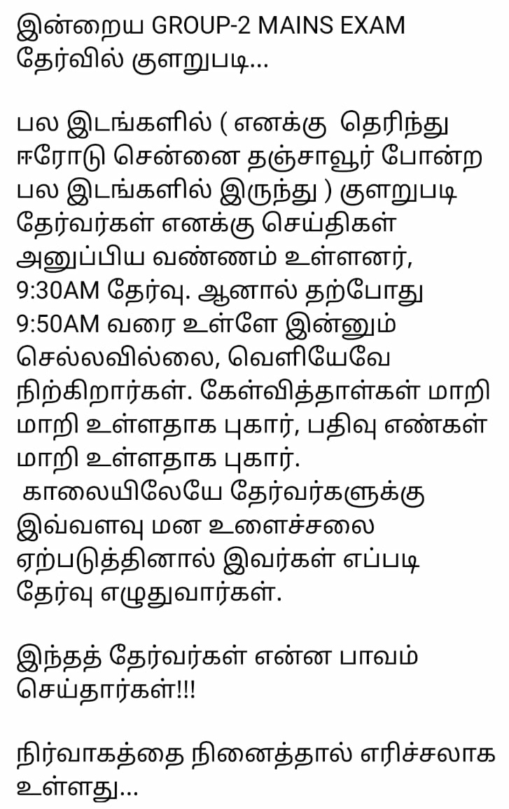 rameshesm's tweet photo. #MKStalin #TNPSC #PTRP https://t.co/8gJs8CJ4T8