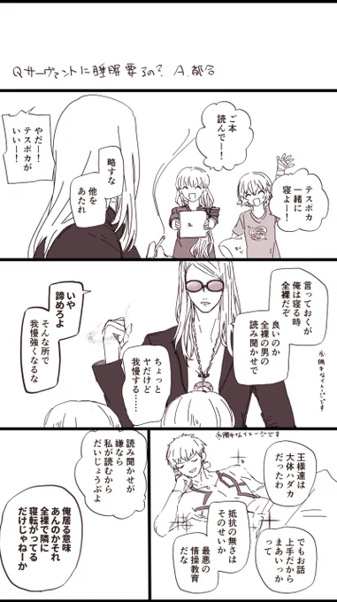 ポカニキが全裸寝派か否か判明する前に急いで描いた 