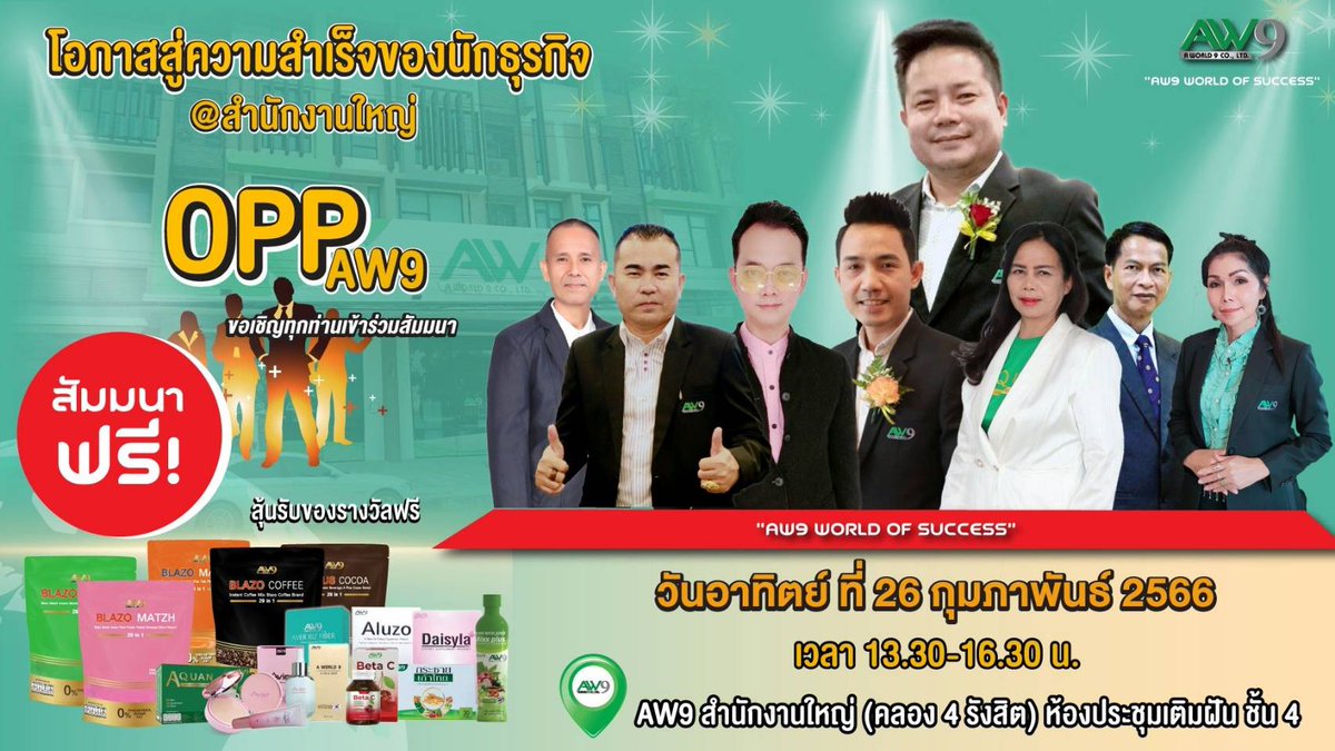 YingPanichT's tweet photo. ����❤️❤️❤️
🎤 OPP เปิดโอกาสสู่ความสำเร็จของนักธุรกิจ
ประจำเดือน "กุมภาพันธ์"
🚩วันอาทิตย์ที่ 26 ก.พ. 2566 
เวลา 13.30-16.30 น.
 🎤ณ ห้องประชุมชั้น 4 สำนักงานใหญ่
🎤 นำทีมโดย คุณภูมิ คุณโรเบิร์ต
พร้อมผู้นำมากความสามารถอีกมากมาย
📞ทักไลน์ 099099 620 0356 
https://t.co/SxuFC6d8wc https://t.co/NkANz3W0KJ