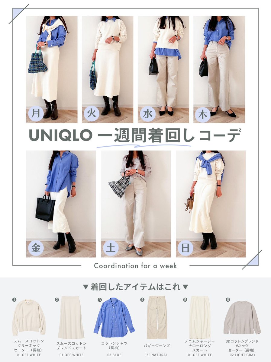 ユニクロ on X: ユニクロ on X: