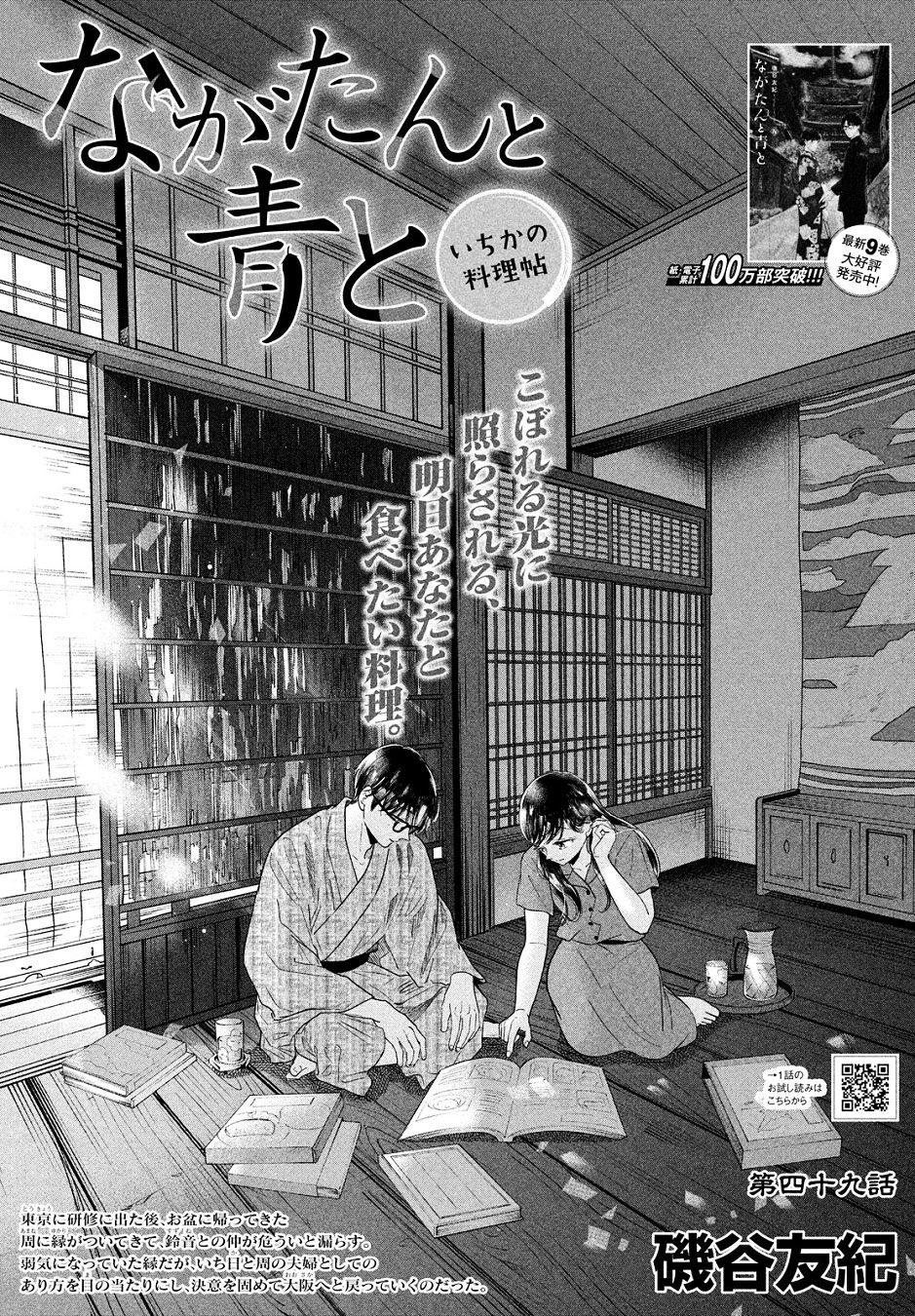 磯谷友紀🥖ながたん&東大新刊1/10 on X: 