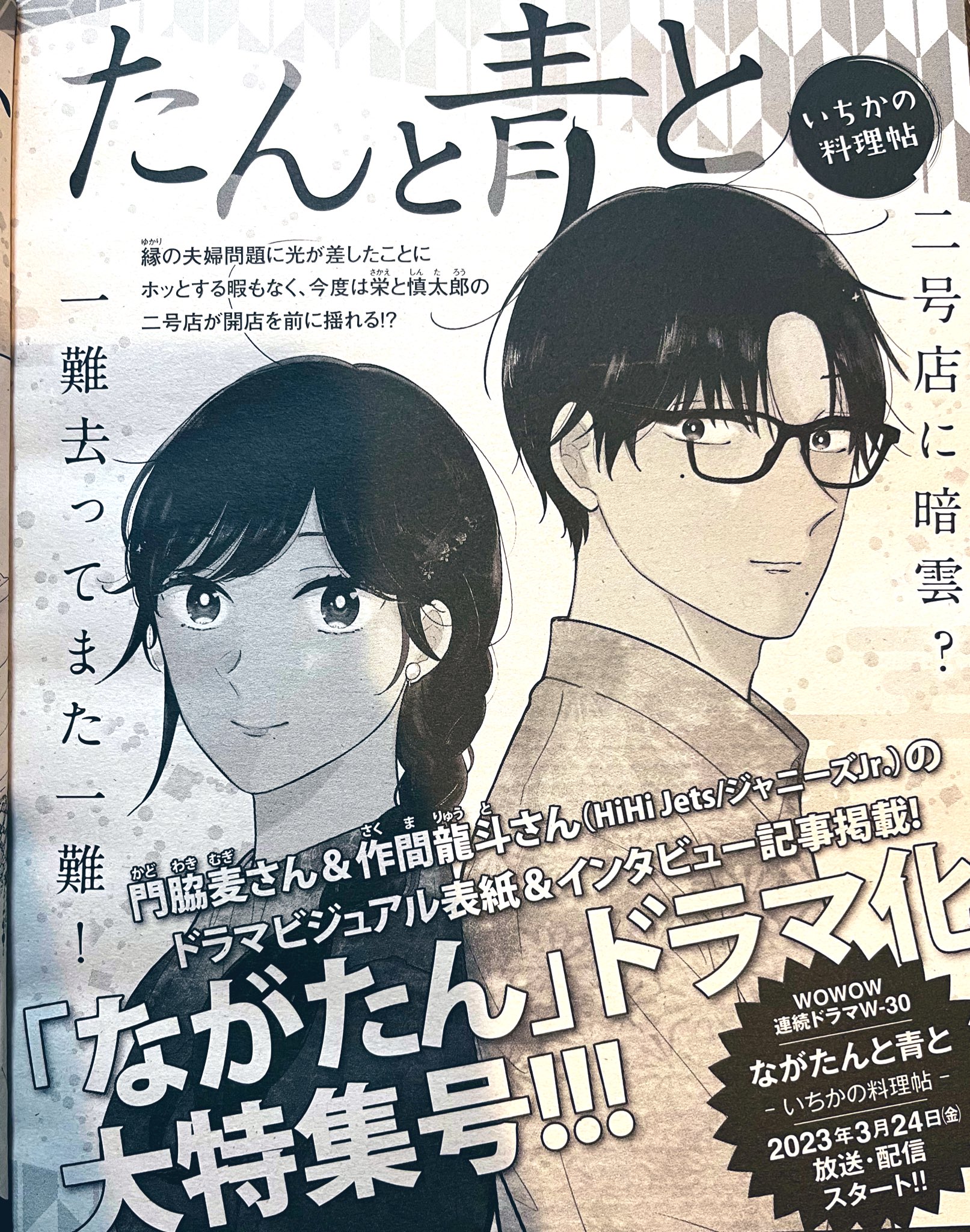磯谷友紀🥖ながたん&東大新刊1/10 on X: 