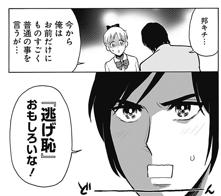 早すぎてまるで実感はないんですがもう邦キチが5年も連載してるらしいんですよね…ちなみに連載初期の5年前の映画はこんな感じです 