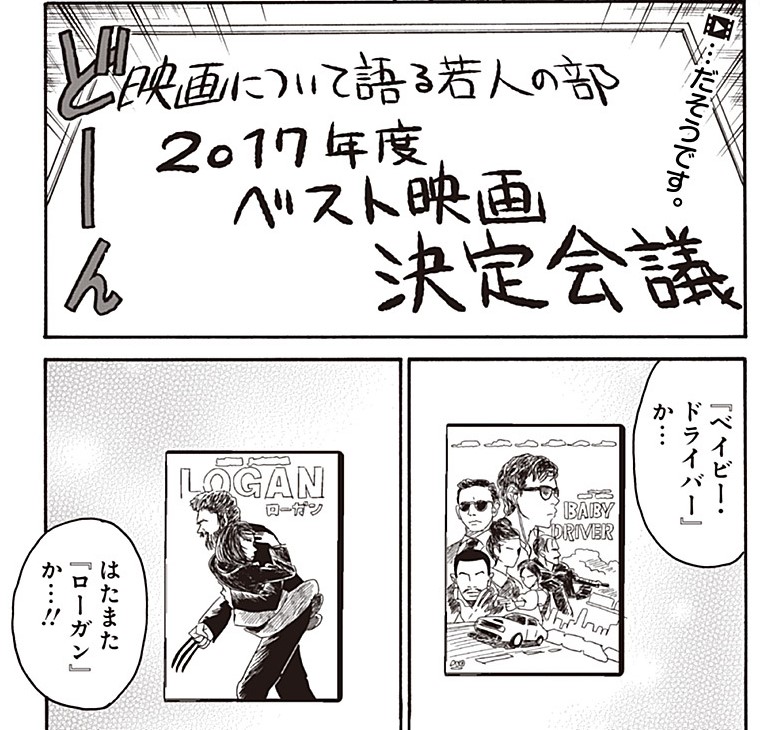 早すぎてまるで実感はないんですがもう邦キチが5年も連載してるらしいんですよね…ちなみに連載初期の5年前の映画はこんな感じです 