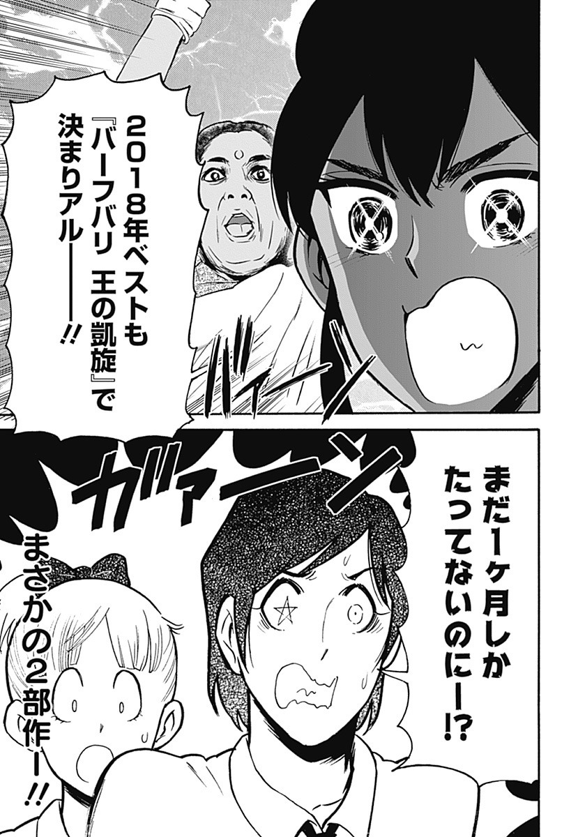 早すぎてまるで実感はないんですがもう邦キチが5年も連載してるらしいんですよね…ちなみに連載初期の5年前の映画はこんな感じです 