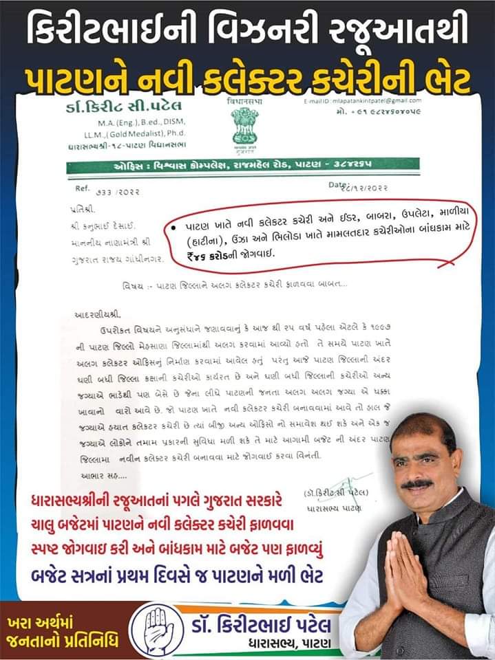 Dr. Kirit C. Patel tweet media