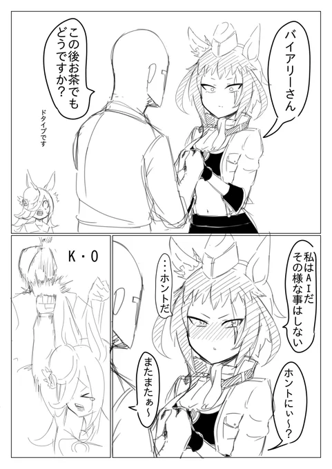 髪短い子好きなのよね 