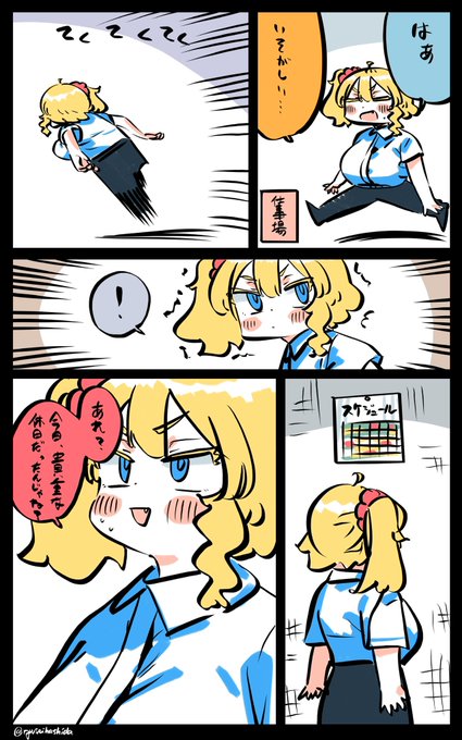 働き者すぎるフロリダちゃん日記です。 