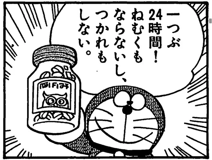 睡眠薬じゃなくてこれ欲しい 