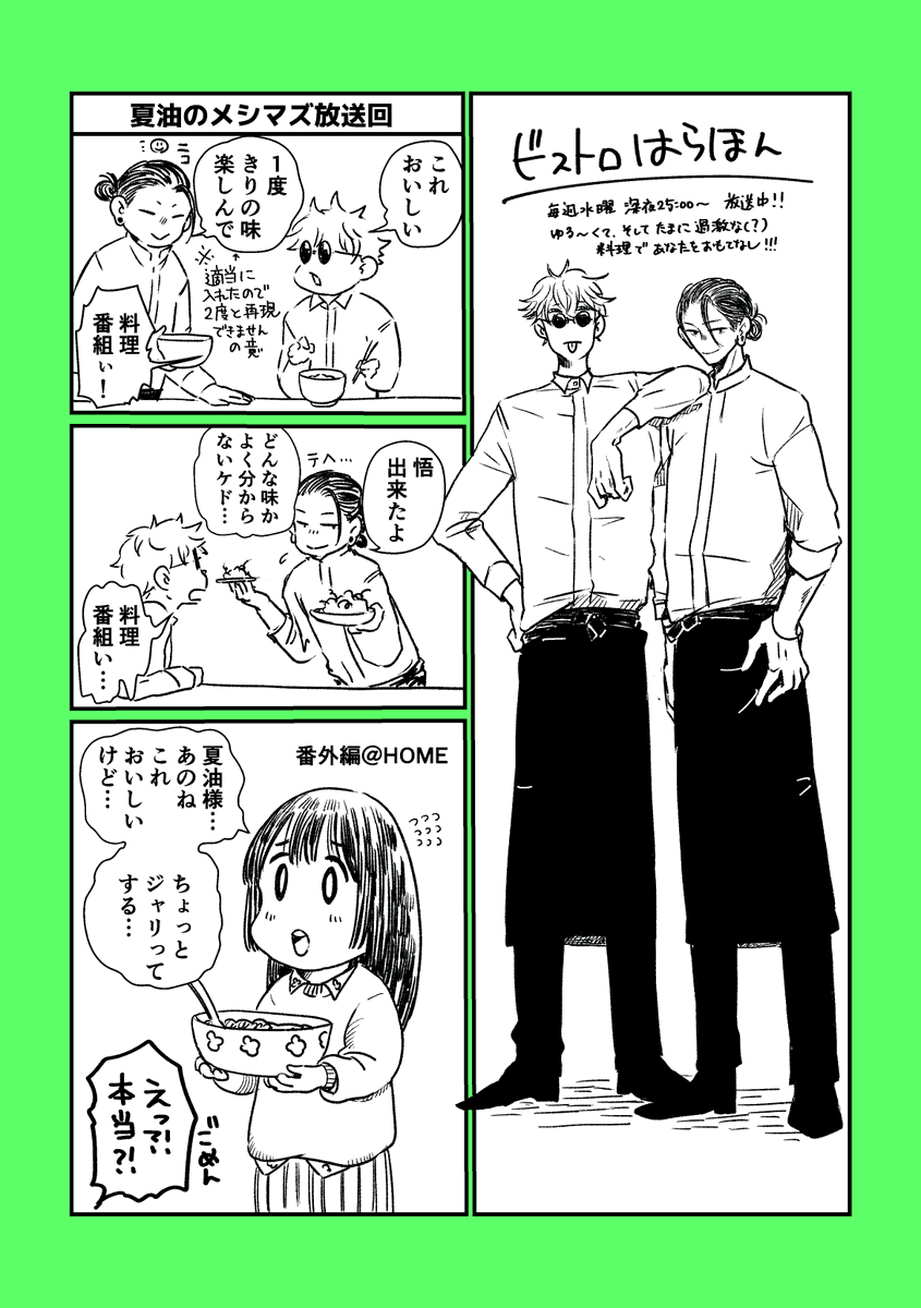 ビストロはらほん録画予約したい 