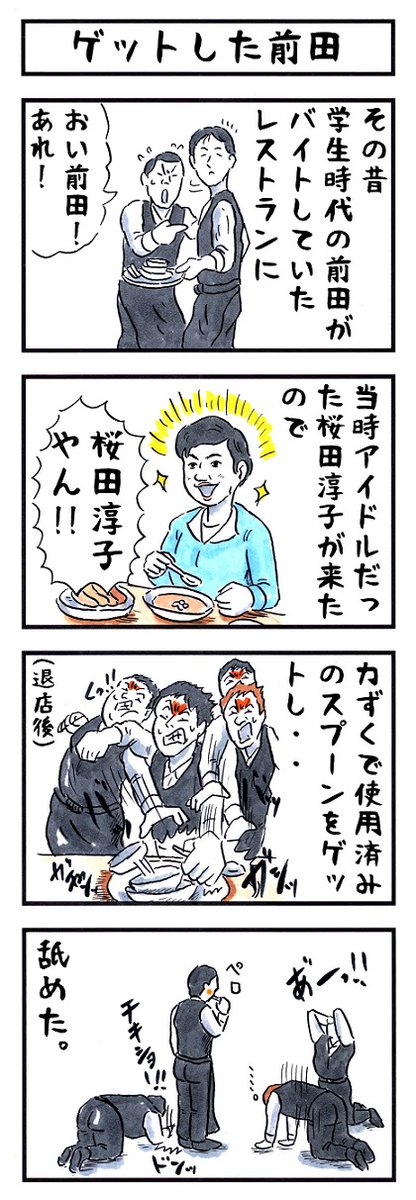 格闘王の場合。
#味のプロレス #私が喜ぶ事はコレ 