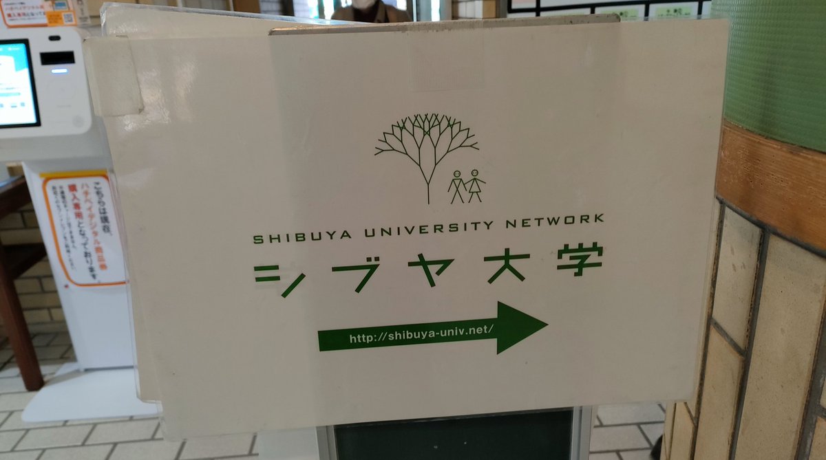 neomunou's tweet photo. #シブヤ大学 で念願の初講義を受けました。
テーマは、今後シリーズ化する予定の「#死のワークショップ」初回となる「#死について知ろう」でした。
正直いくらでも拡げられるテーマの初回ということで、総論的な位置付けでした。
途中で書くワークも多く、様々な気付きが得られました。
（→続く） https://t.co/gY7pNeXfPh