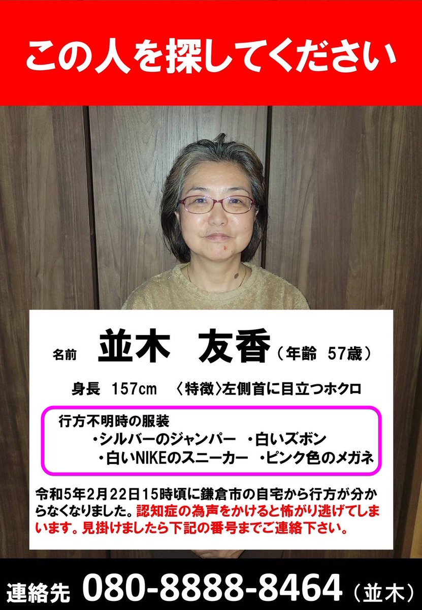 心配です…是非是非よろしくお願いします‼️皆様からも広めていただければ有り難いです🙇‍♀️