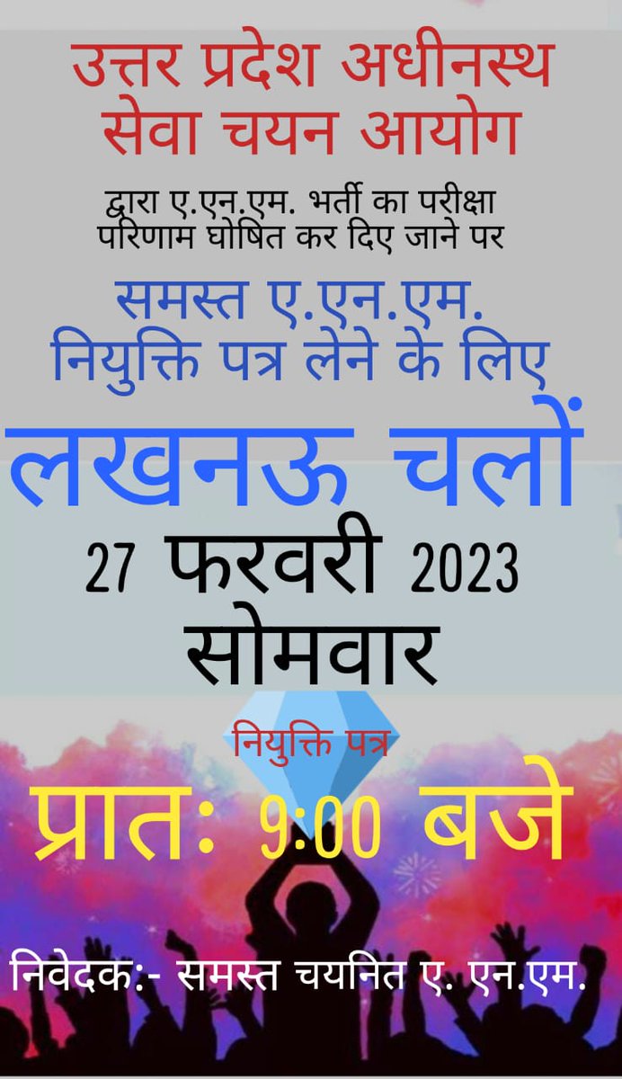 anm_archanabala's tweet photo. #ANM_7189_JOINING_LETTER https://t.co/6QDsHgCfXr