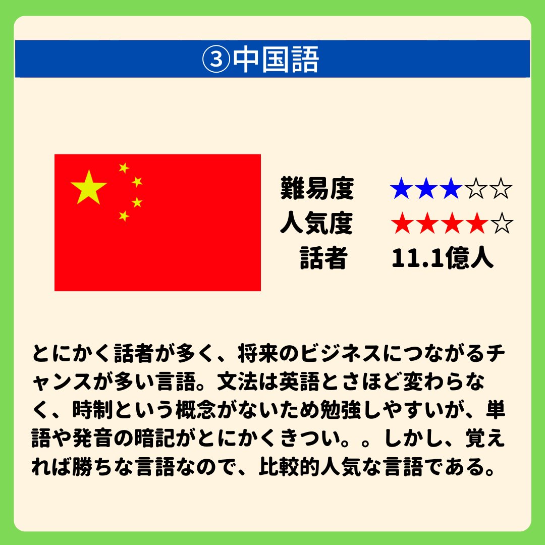 chuo_info_'s tweet photo. #春から中央 
#春から中央大学
#中央大学

こんにちは😁😁
中央大学情報局です!!!

今回は、新入生の方向けに第二外国語を選ぶポイントをまとめてみました!!!
後悔のないようによく調べて選ぶのが大事ですよ🖐️🖐️🖐️🎉

詳細は以下のインスタより要チェックです🤗🤗
https://t.co/lfvqpn0UNG https://t.co/7HcWbKXsfU