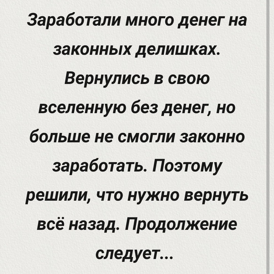 Пргоня за деньгами прям пхахах