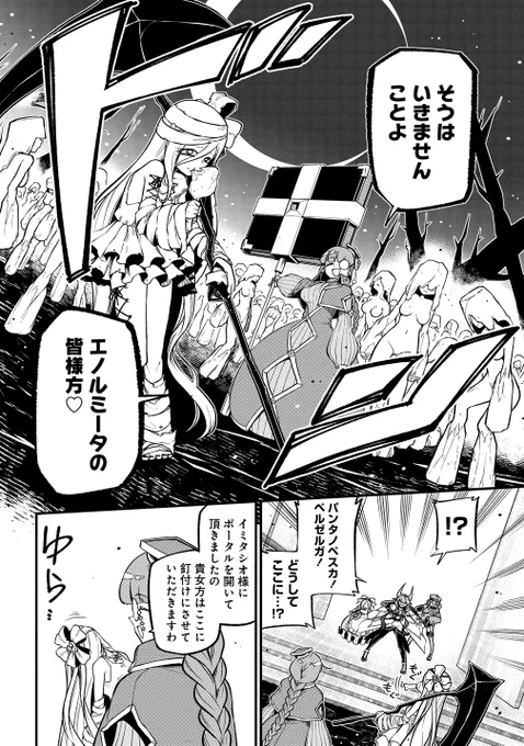 結構人によって違うと思うんですが僕は割と現行の断ち切られる部分も埋めてますというおはなし。
#魔法少女にあこがれて 