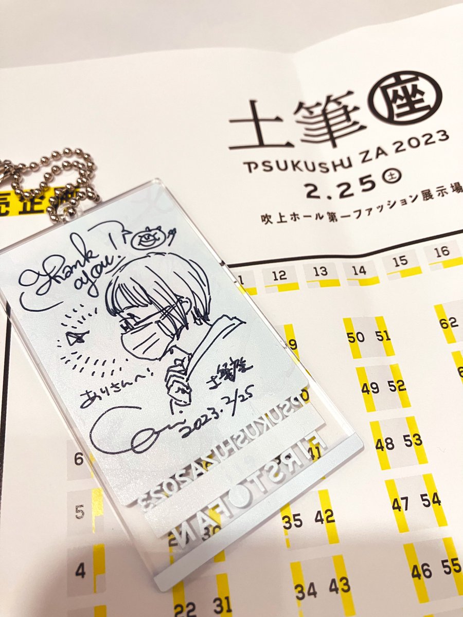 「土筆座でeriさん( )のクリアポスター等々購入させていただきましたサインや似顔」|ありのイラスト